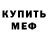 МЕТАДОН мёд Alihuseyn Ashurov