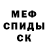 Мефедрон VHQ Mikhail Yadlovskiy